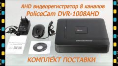 AHD Видеорегистратор 8 каналов DVR-1008AHD PoliceCam