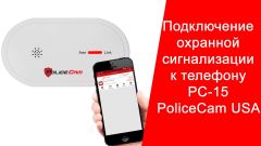 Комплект охранной сигнализации PoliceCam Wi-Fi GSM PC-15 (868MHz)