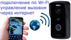 IP вызывная панель с Wi-Fi Dahua DH-VTO2111D-WP